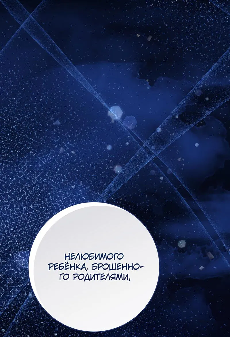 Манга Только твой принц - Глава 5 Страница 51