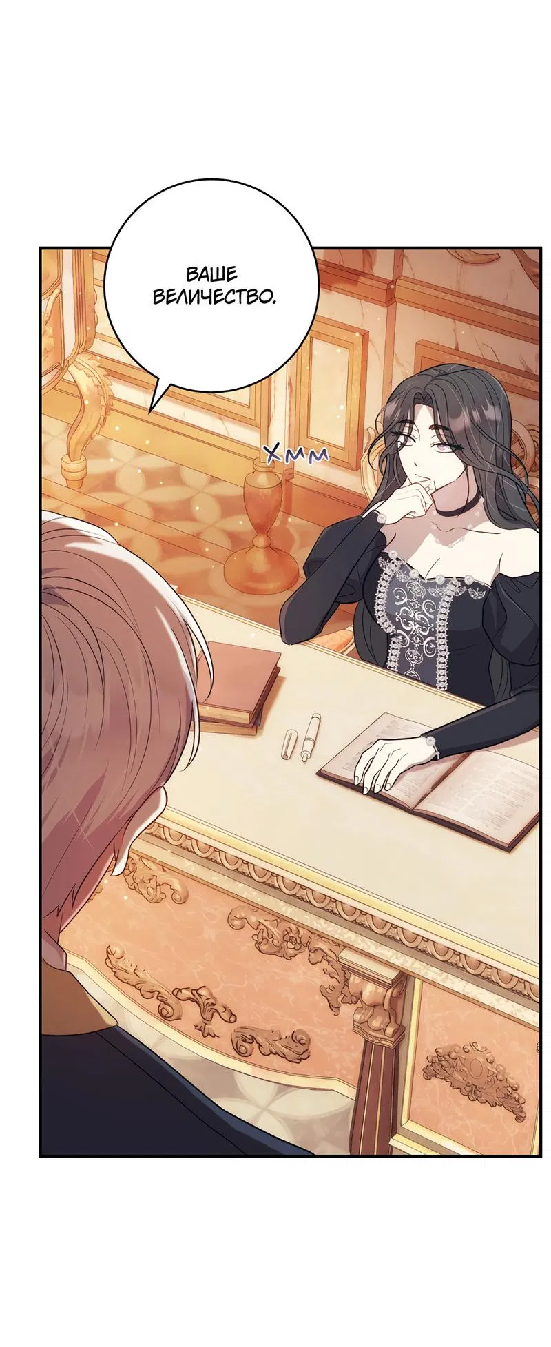 Манга Только твой принц - Глава 5 Страница 90
