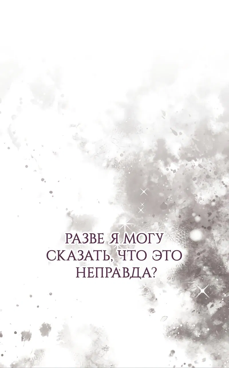 Манга Только твой принц - Глава 5 Страница 5