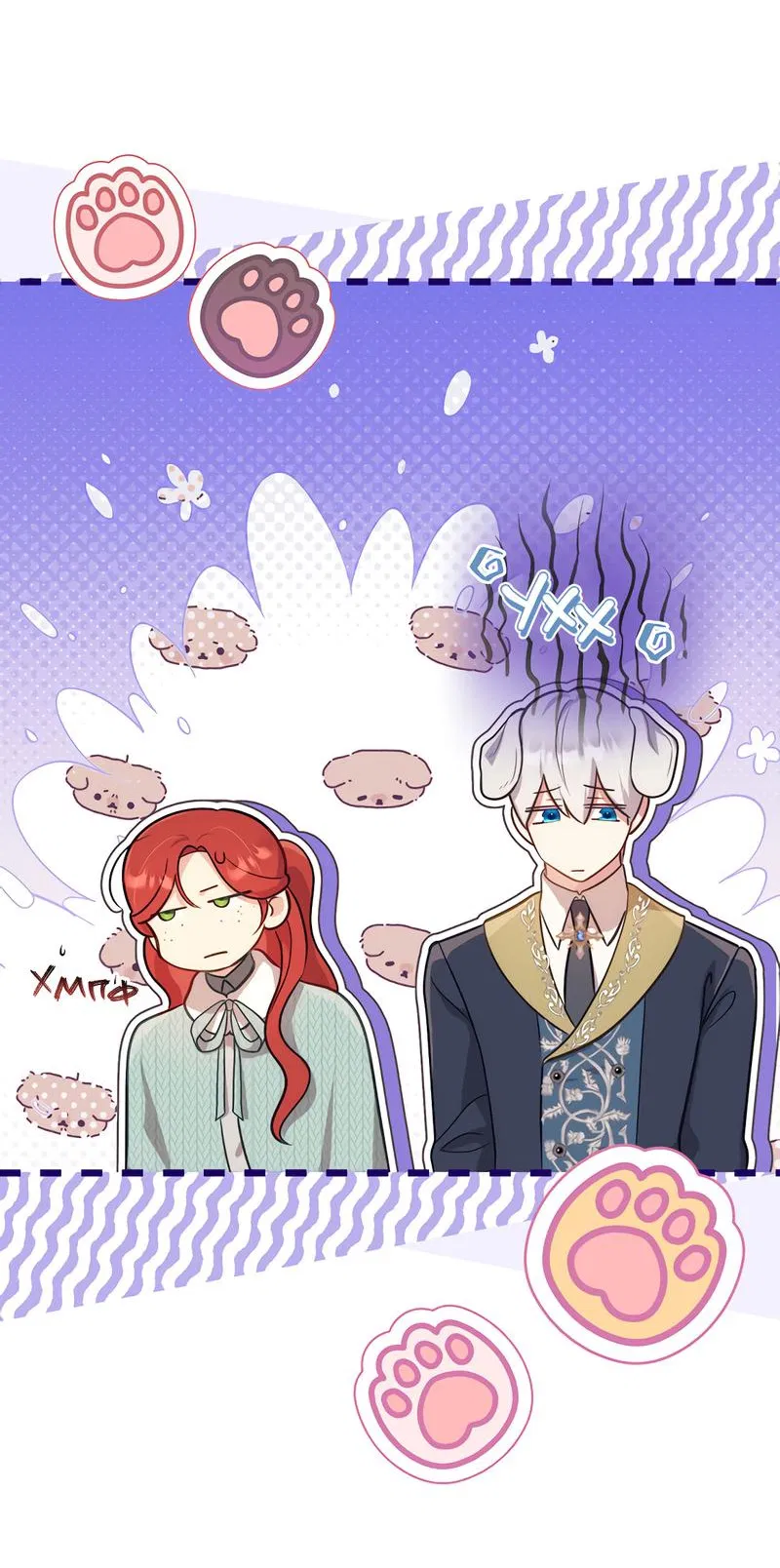 Манга Только твой принц - Глава 5 Страница 23