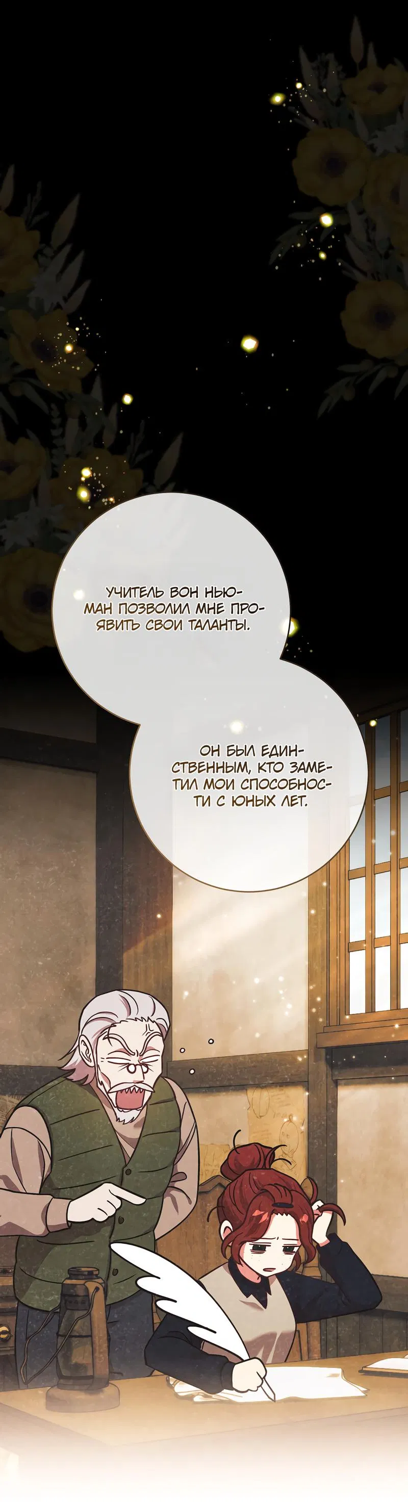 Манга Только твой принц - Глава 5 Страница 62