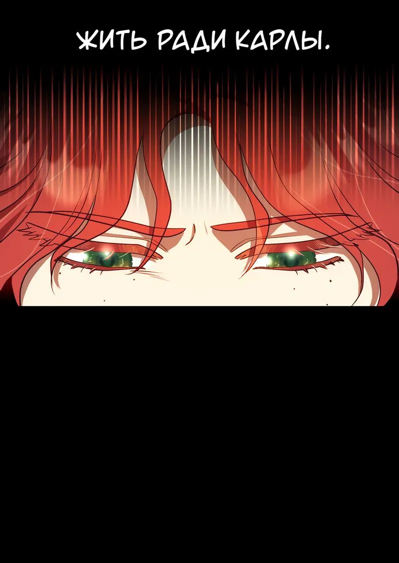 Манга Только твой принц - Глава 5 Страница 59