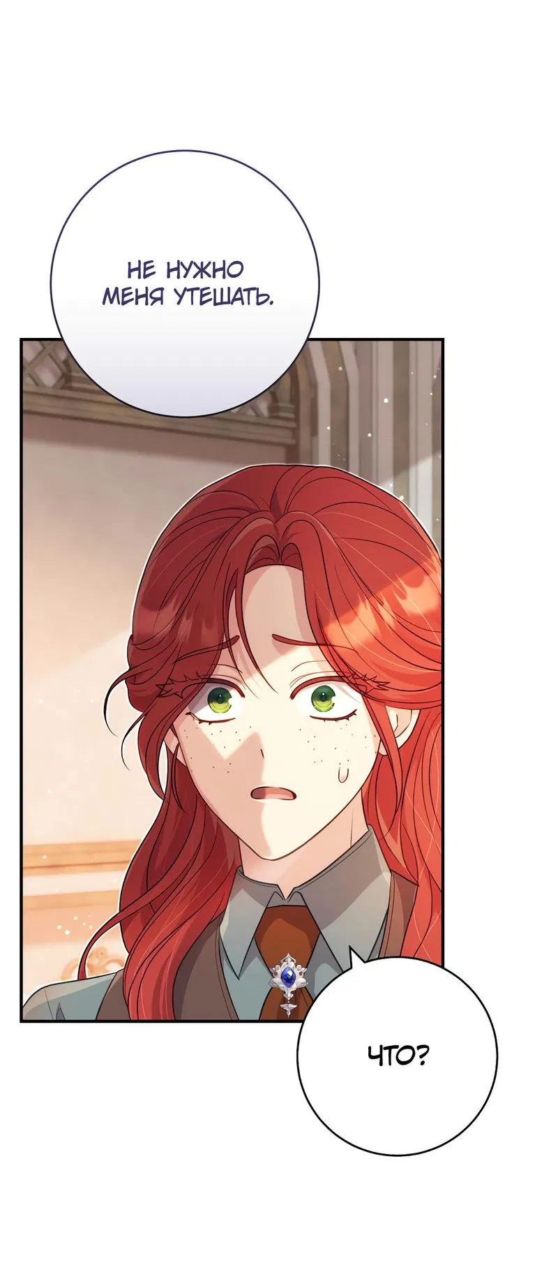 Манга Только твой принц - Глава 5 Страница 11