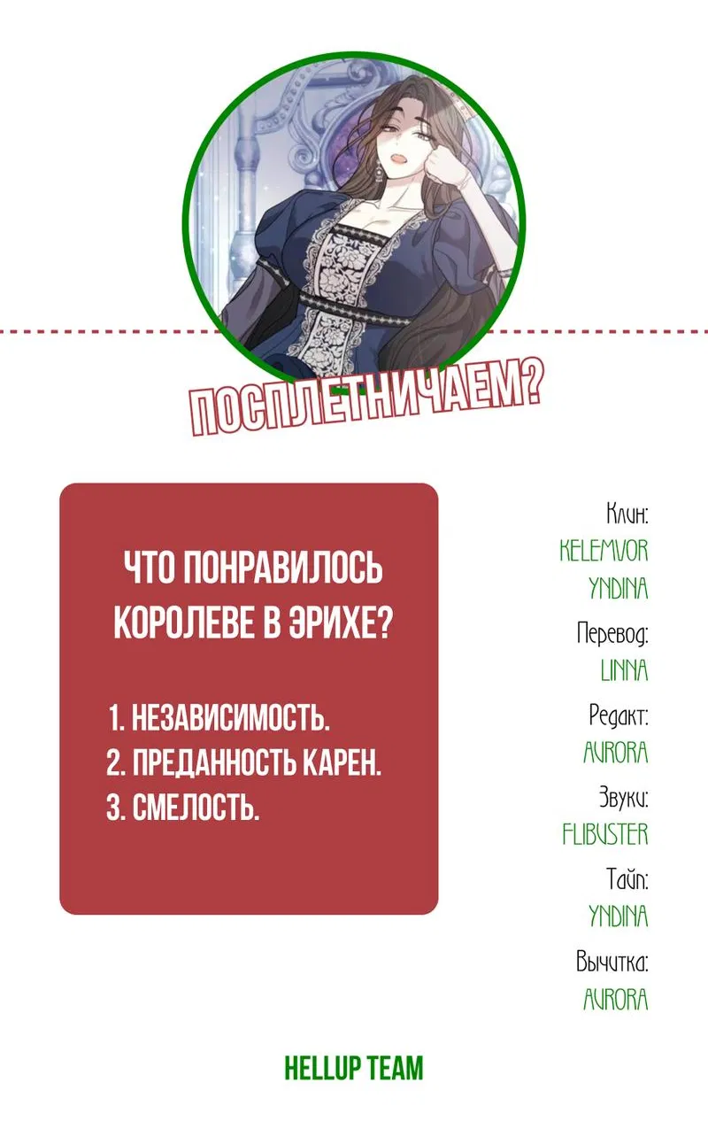 Манга Только твой принц - Глава 5 Страница 106