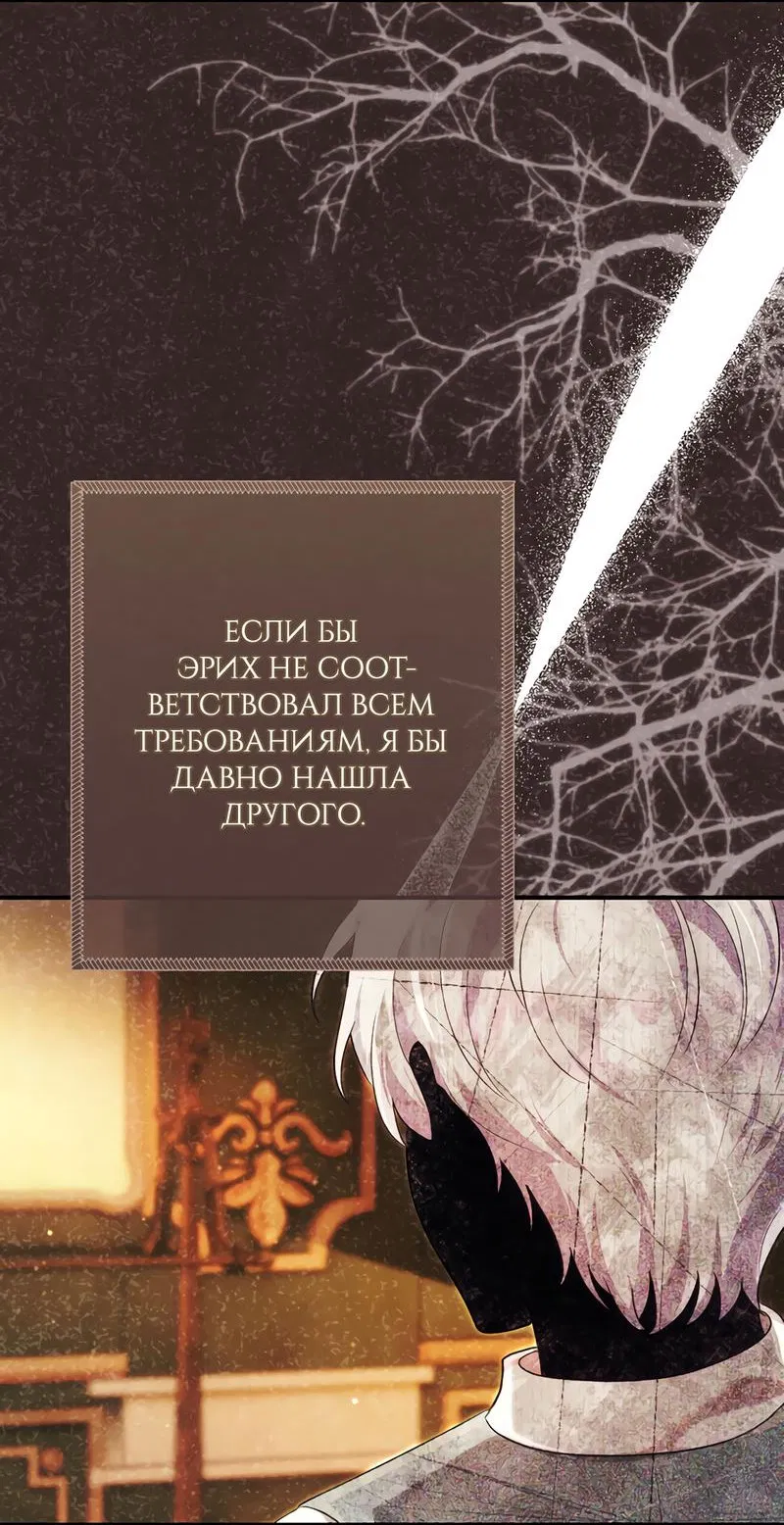 Манга Только твой принц - Глава 5 Страница 7