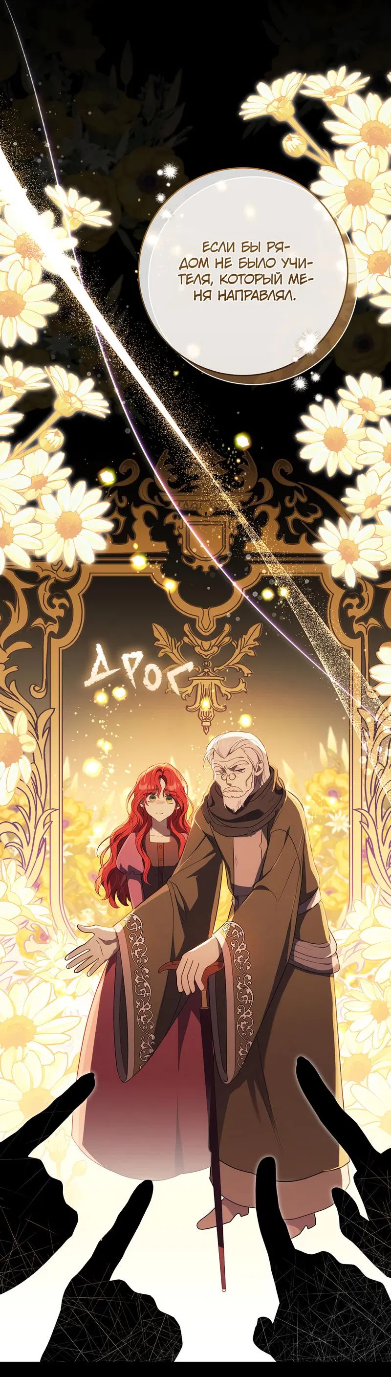 Манга Только твой принц - Глава 5 Страница 61