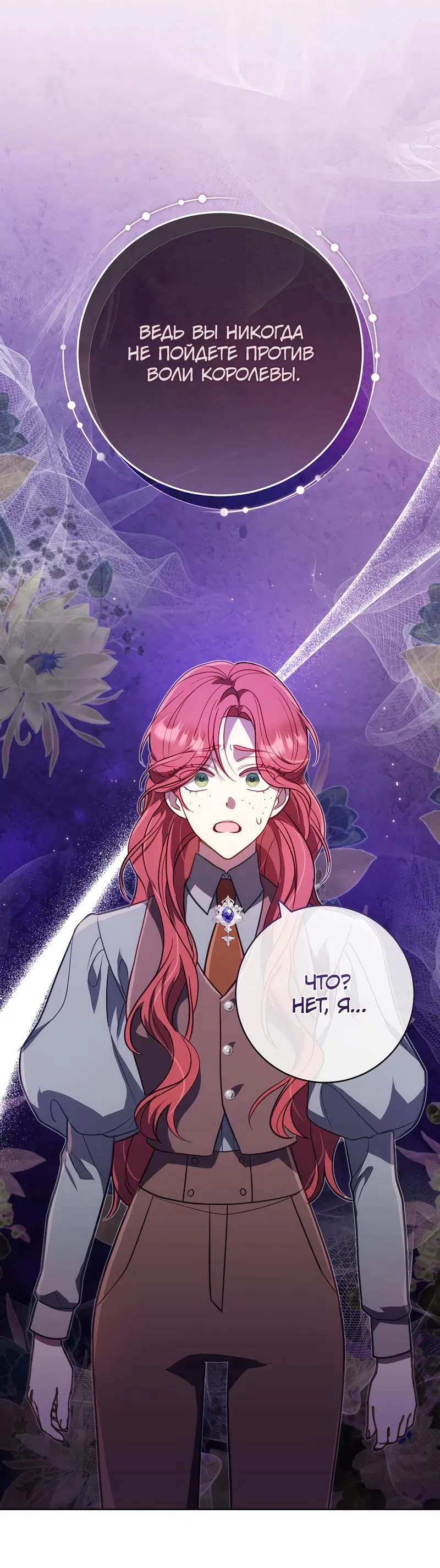 Манга Только твой принц - Глава 5 Страница 3