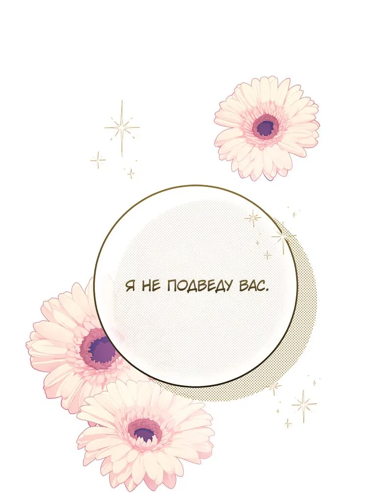 Манга Только твой принц - Глава 5 Страница 83