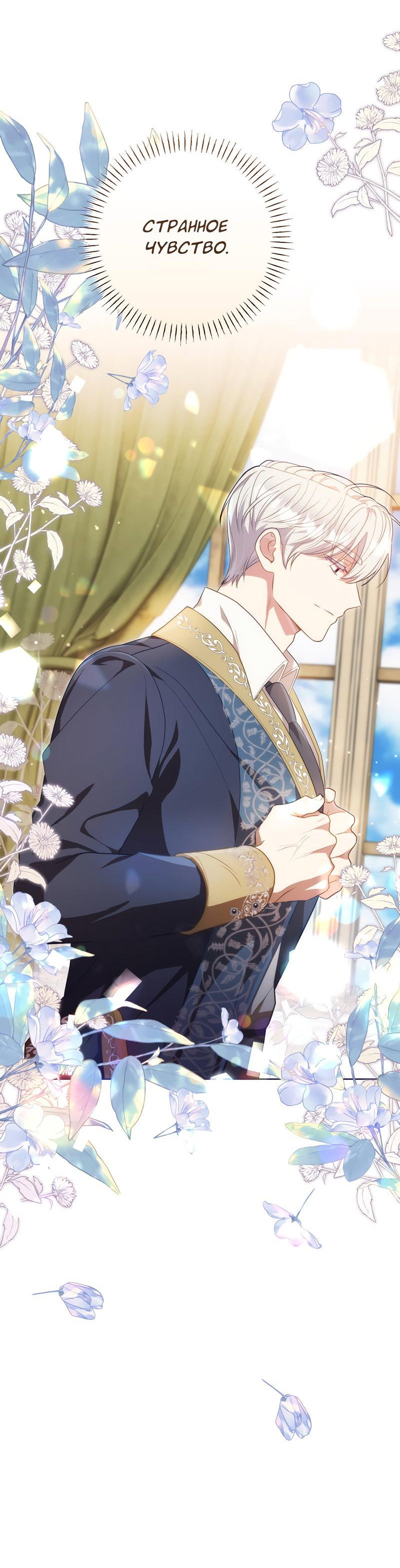 Манга Только твой принц - Глава 4 Страница 12