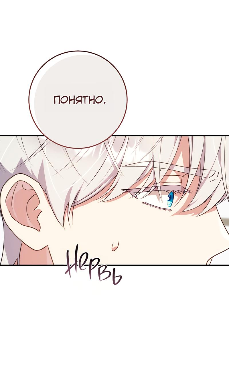 Манга Только твой принц - Глава 4 Страница 62