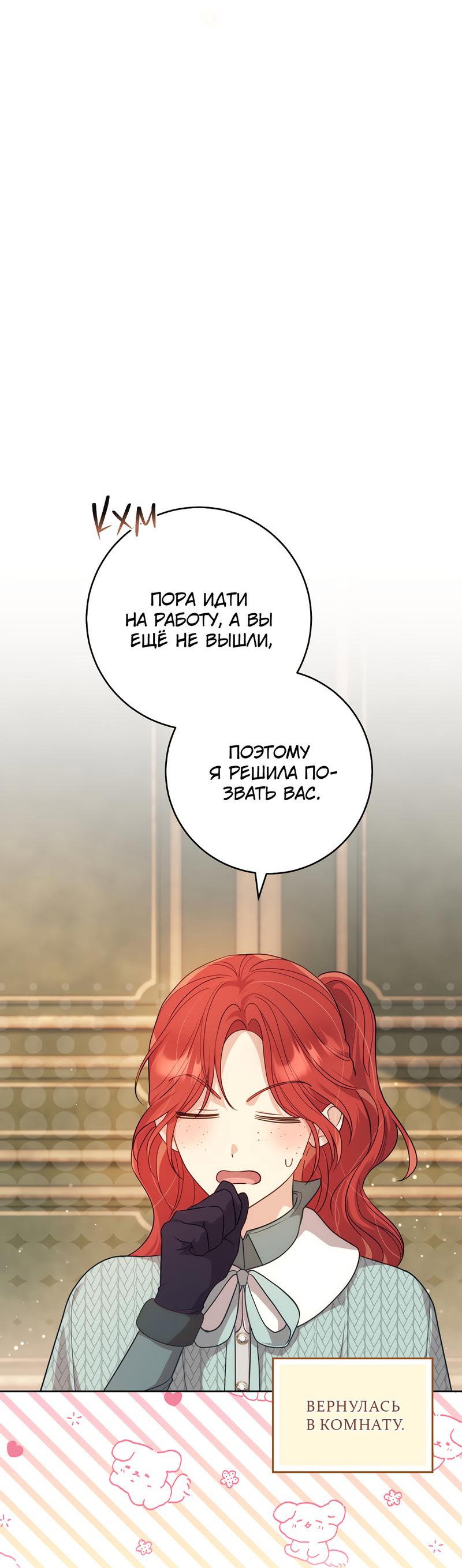 Манга Только твой принц - Глава 4 Страница 3