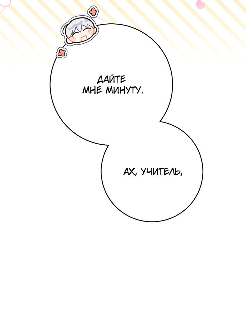 Манга Только твой принц - Глава 4 Страница 4