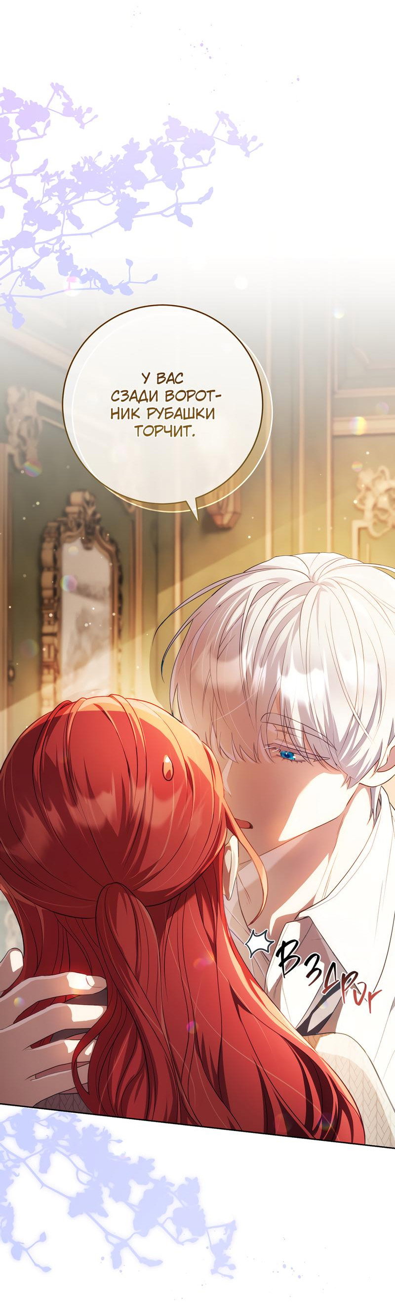 Манга Только твой принц - Глава 4 Страница 7