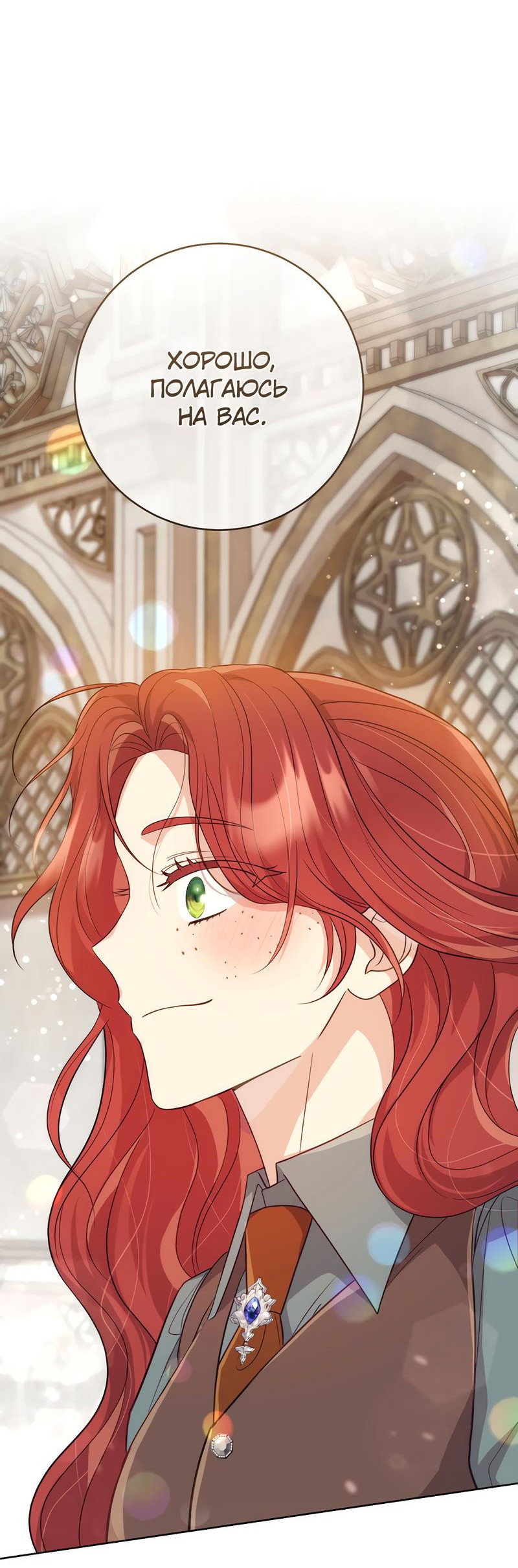 Манга Только твой принц - Глава 4 Страница 64