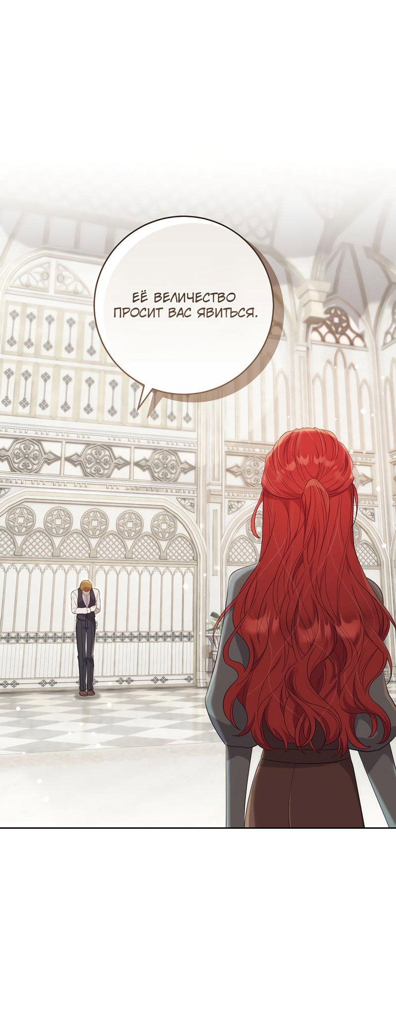 Манга Только твой принц - Глава 4 Страница 46