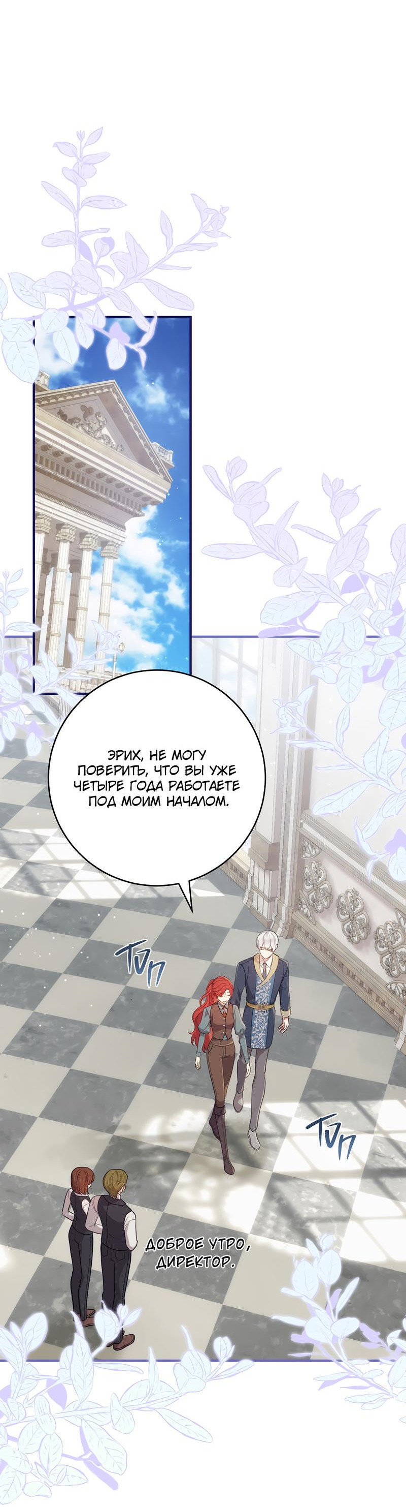 Манга Только твой принц - Глава 4 Страница 14