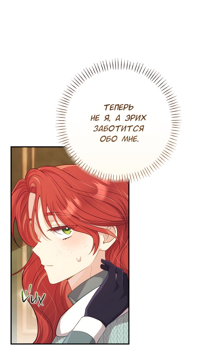 Манга Только твой принц - Глава 4 Страница 11