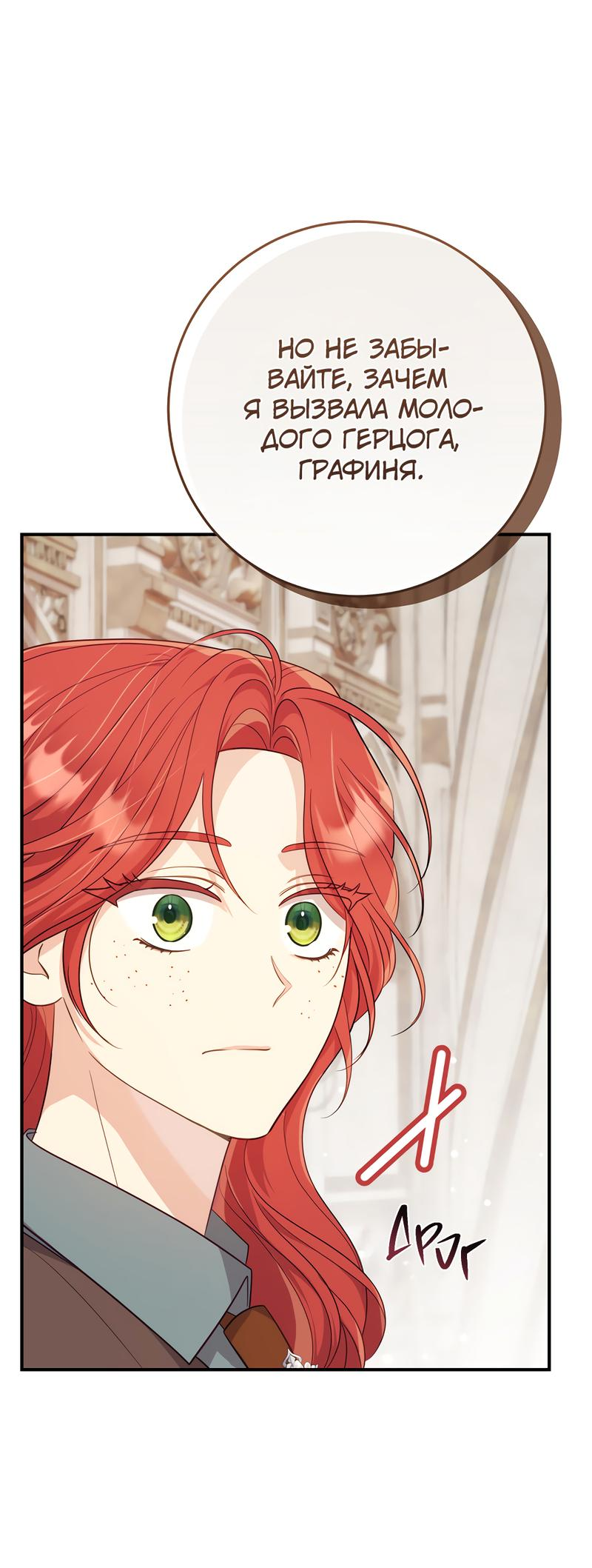 Манга Только твой принц - Глава 4 Страница 57