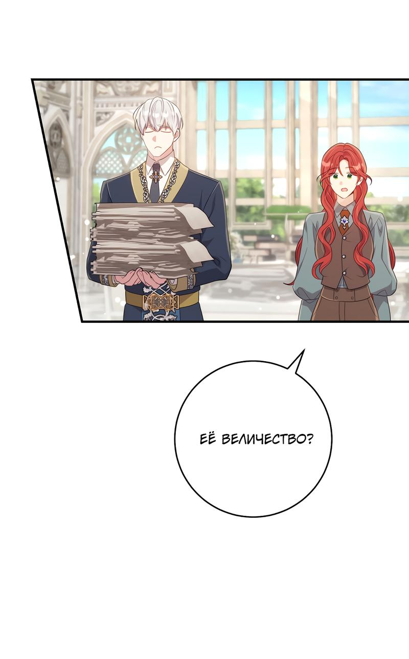 Манга Только твой принц - Глава 4 Страница 48