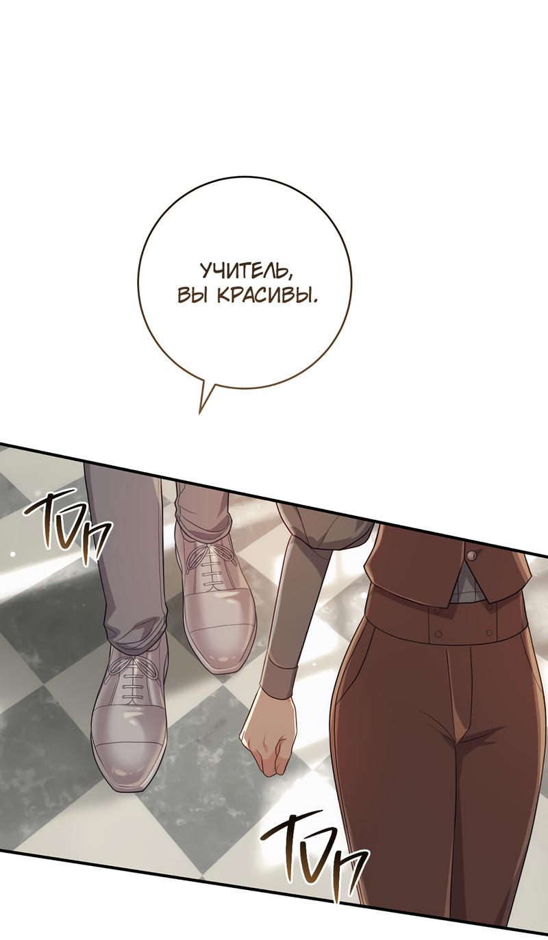 Манга Только твой принц - Глава 4 Страница 39