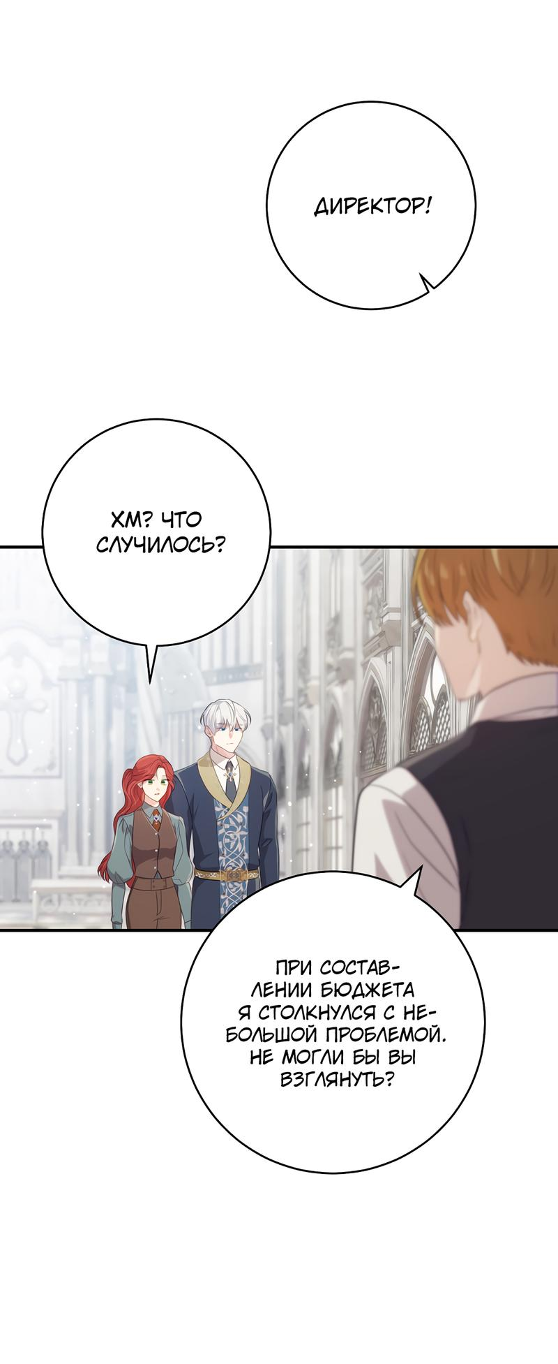 Манга Только твой принц - Глава 4 Страница 18