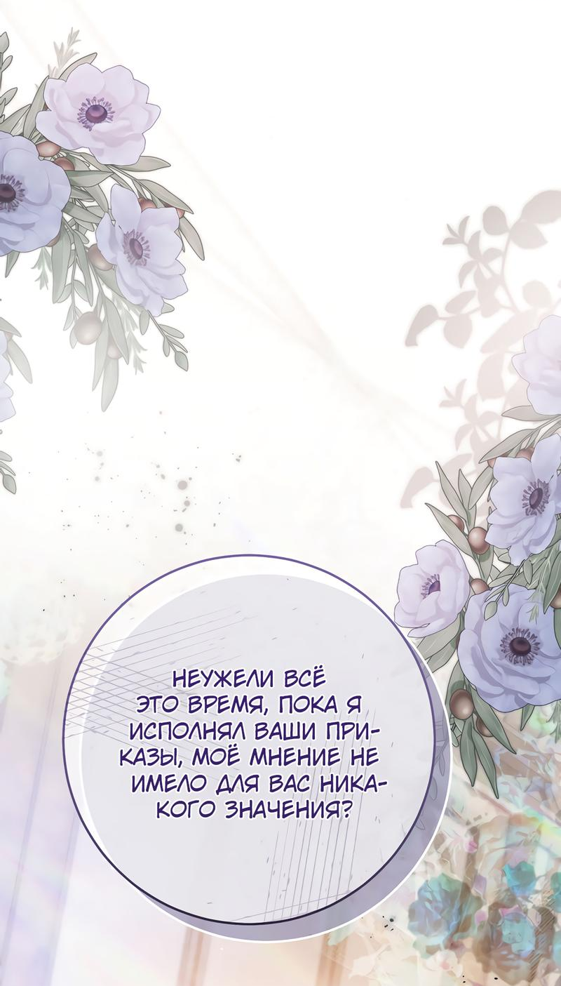 Манга Только твой принц - Глава 4 Страница 70