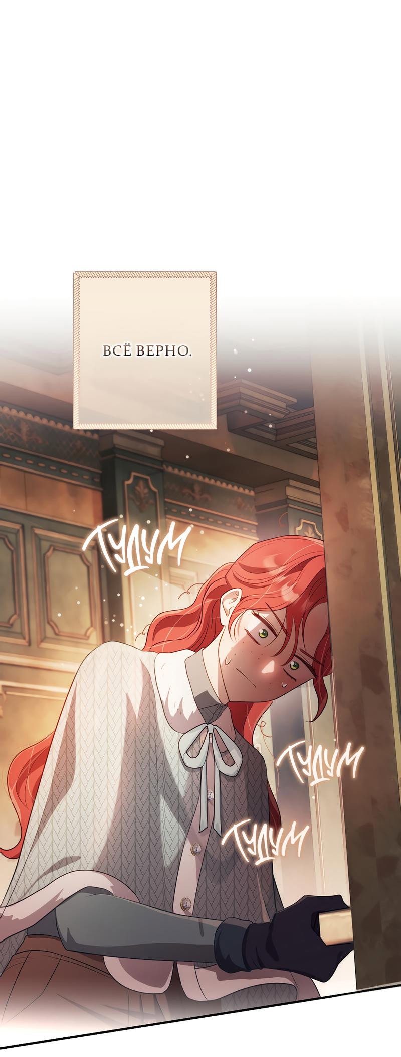 Манга Только твой принц - Глава 4 Страница 1