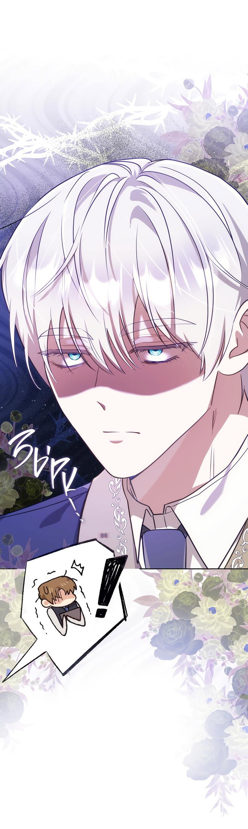 Манга Только твой принц - Глава 4 Страница 26