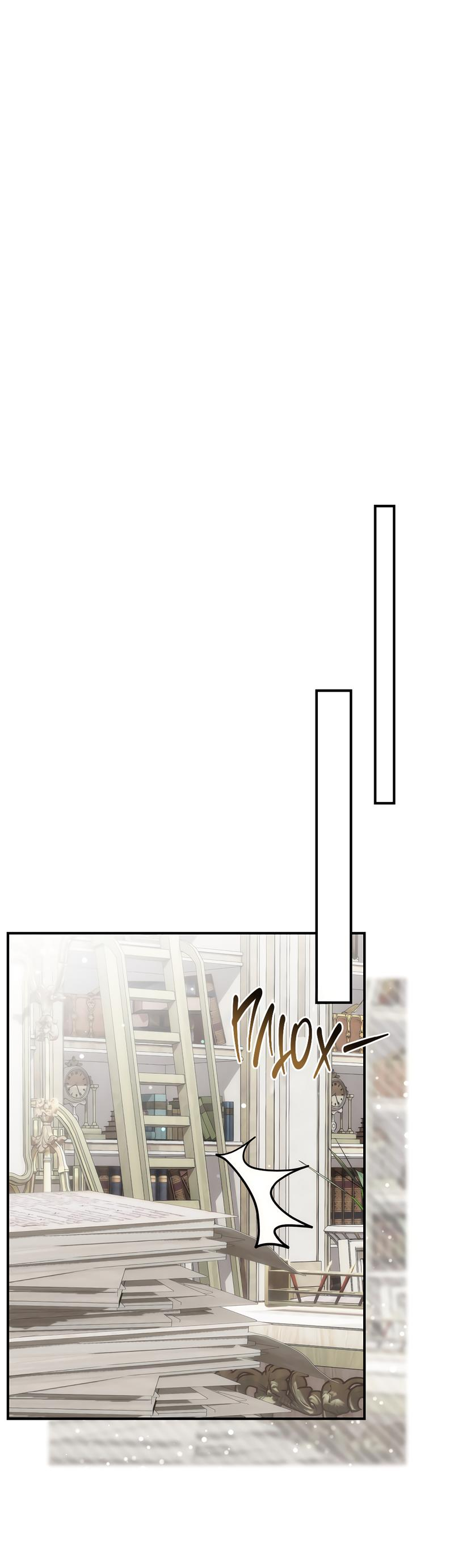 Манга Только твой принц - Глава 4 Страница 42