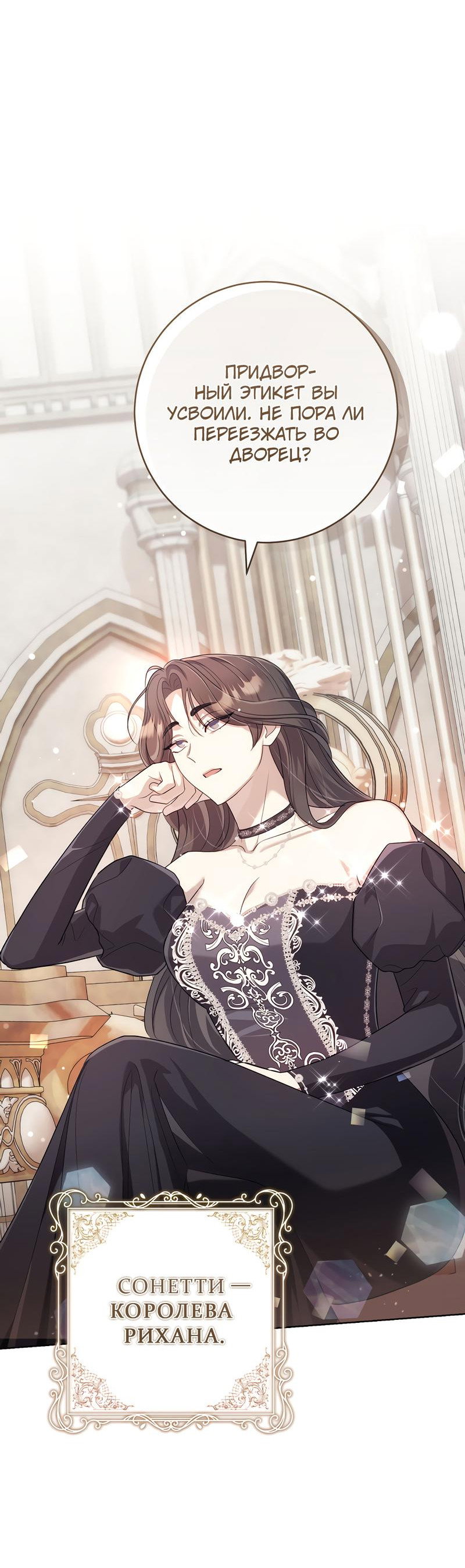 Манга Только твой принц - Глава 4 Страница 52