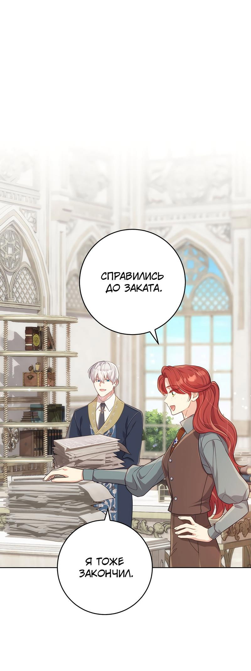 Манга Только твой принц - Глава 4 Страница 43