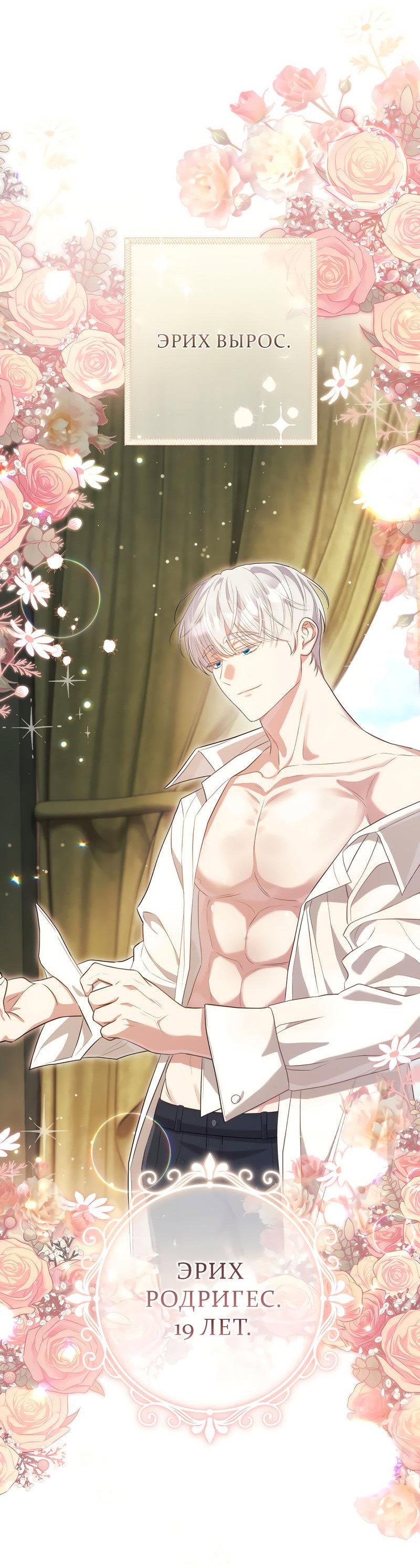 Манга Только твой принц - Глава 4 Страница 2