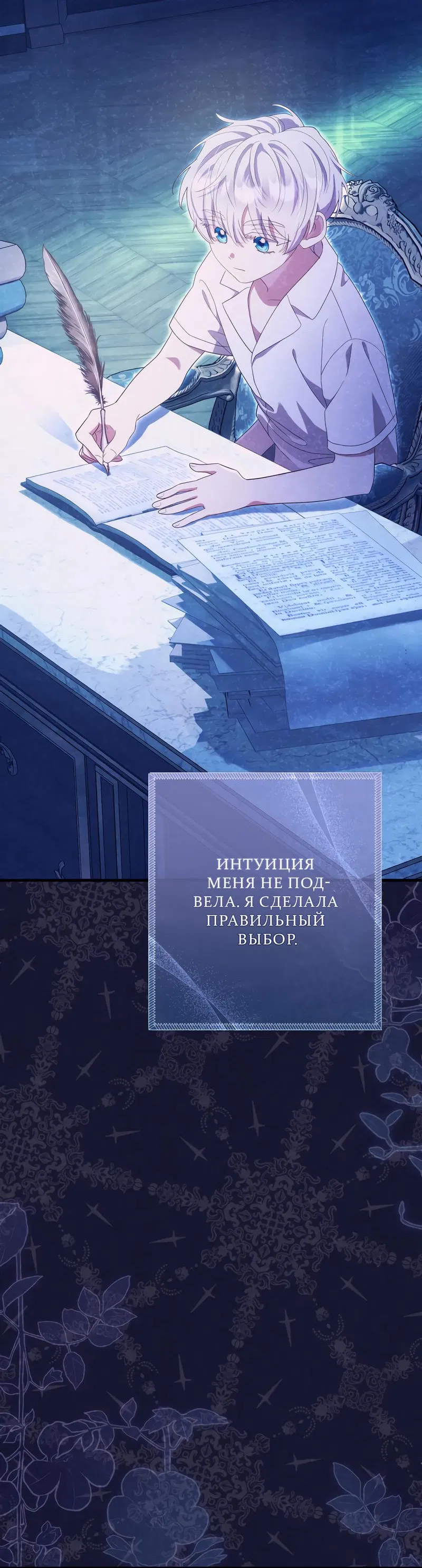 Манга Только твой принц - Глава 3 Страница 59