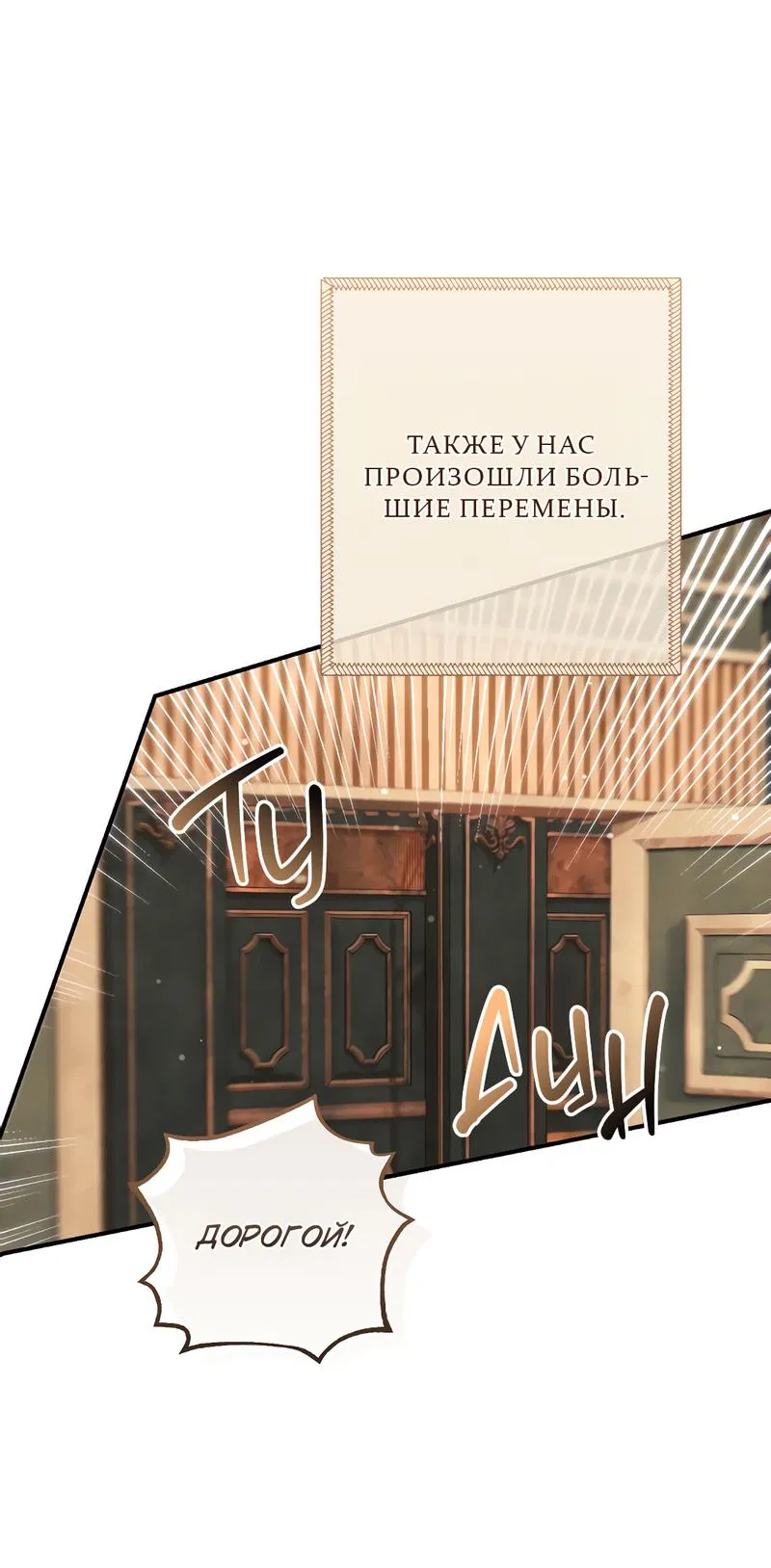 Манга Только твой принц - Глава 3 Страница 71