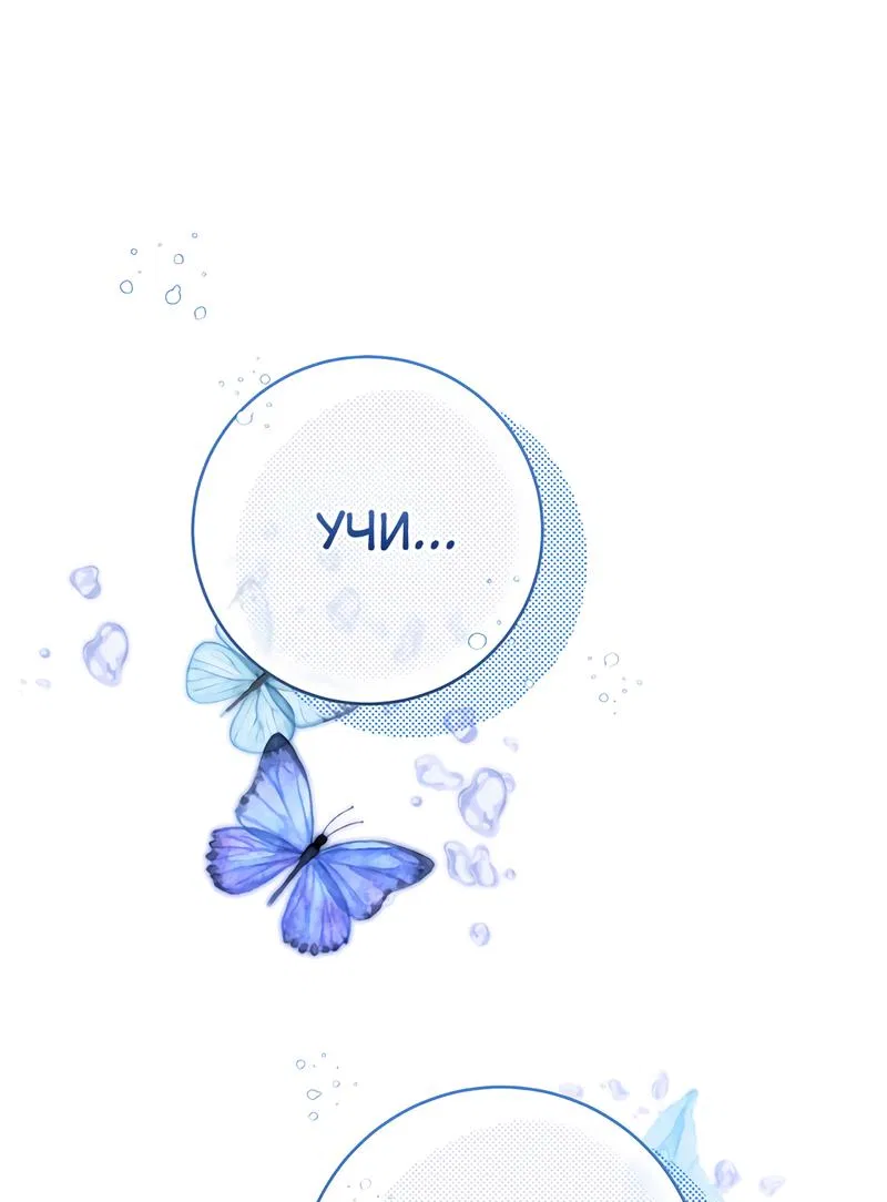 Манга Только твой принц - Глава 3 Страница 27