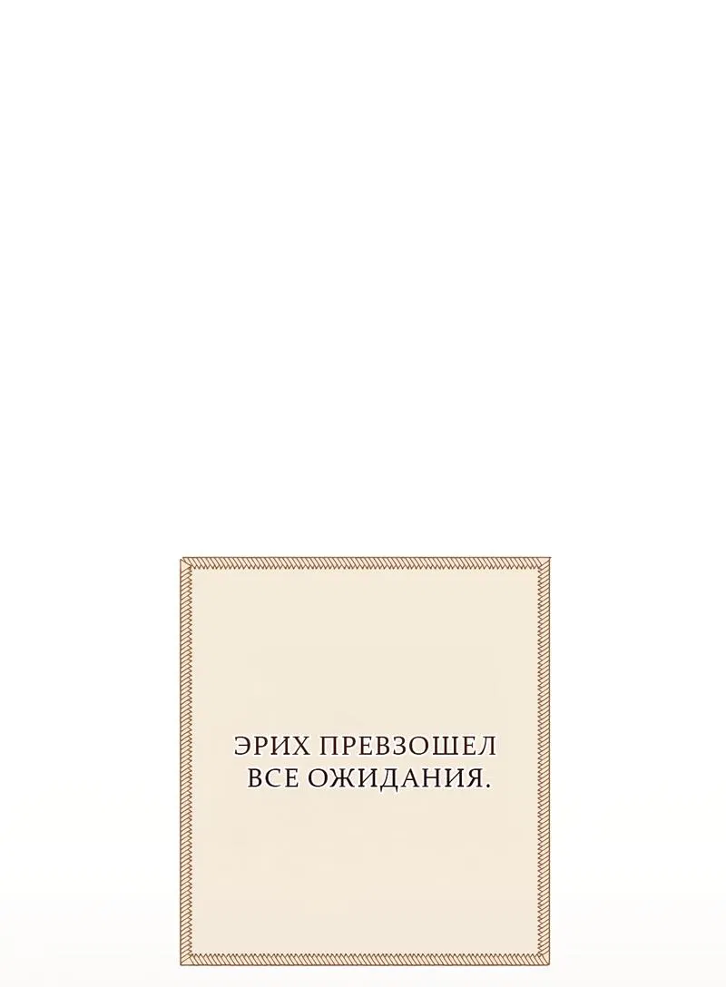 Манга Только твой принц - Глава 3 Страница 47