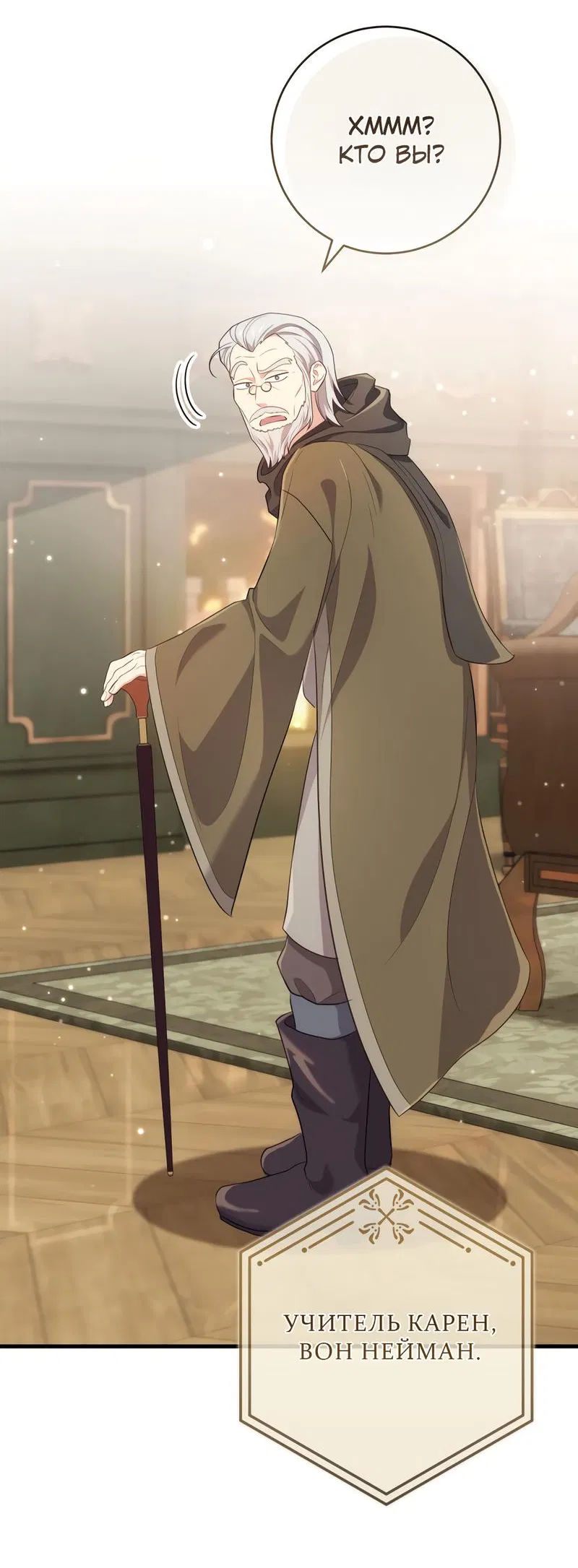 Манга Только твой принц - Глава 3 Страница 4