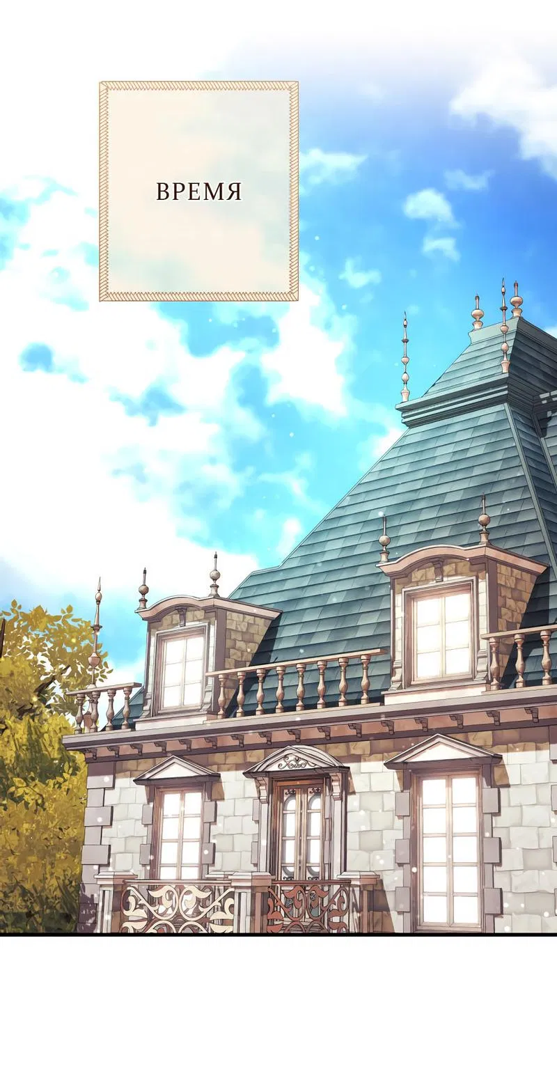 Манга Только твой принц - Глава 3 Страница 63