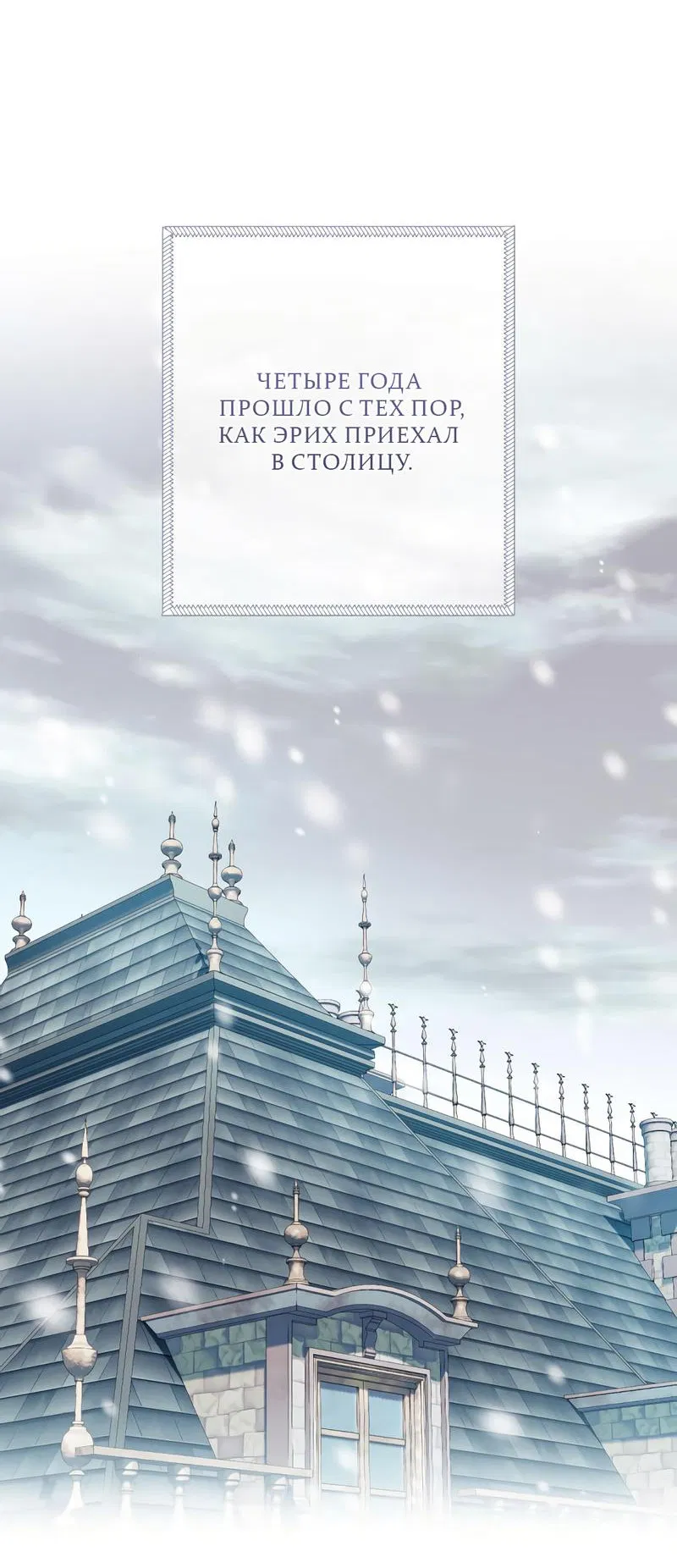 Манга Только твой принц - Глава 3 Страница 67