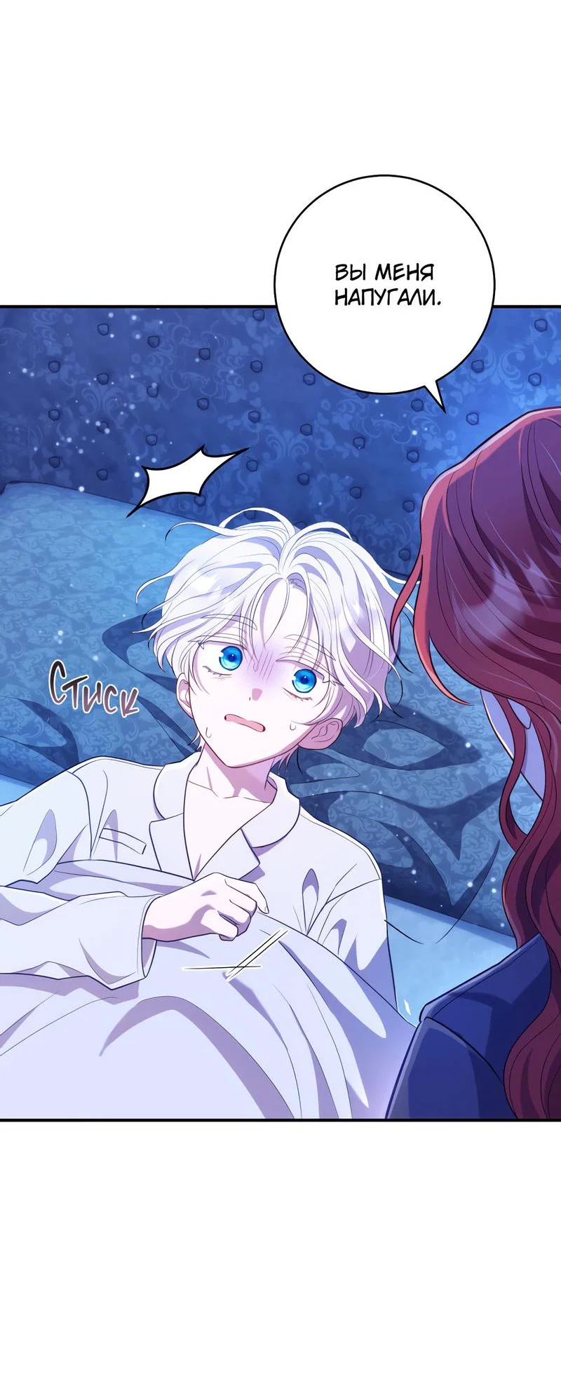 Манга Только твой принц - Глава 3 Страница 26