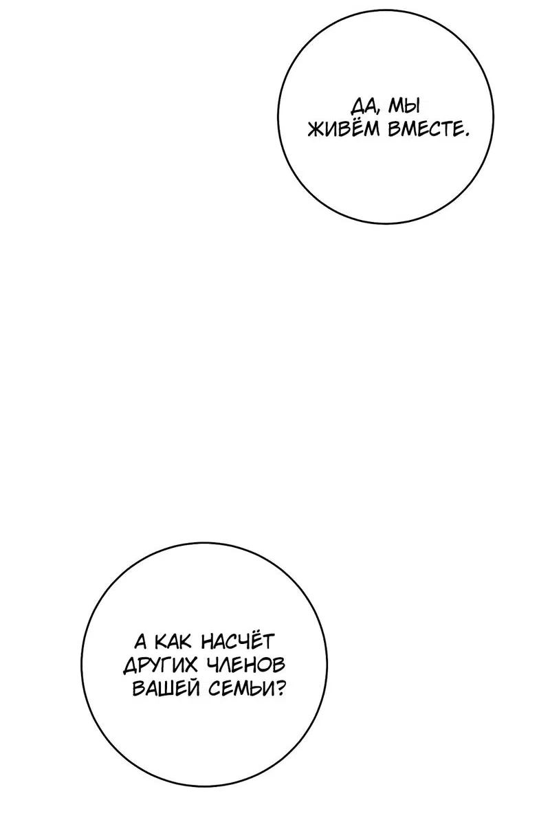 Манга Только твой принц - Глава 3 Страница 14