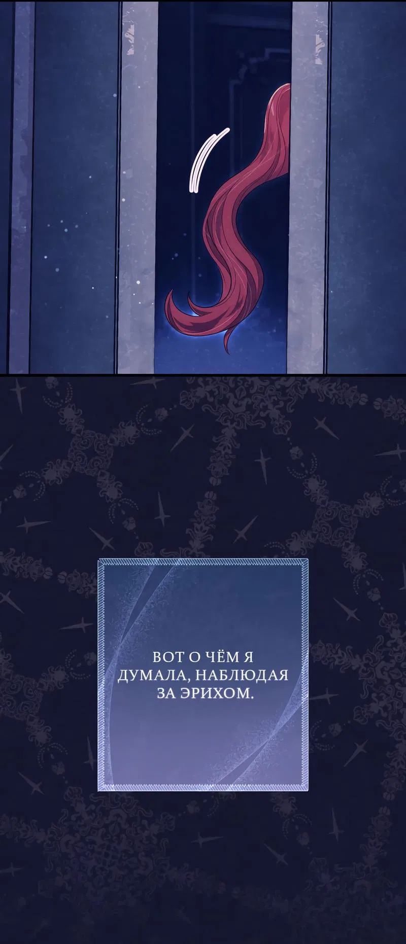 Манга Только твой принц - Глава 3 Страница 57