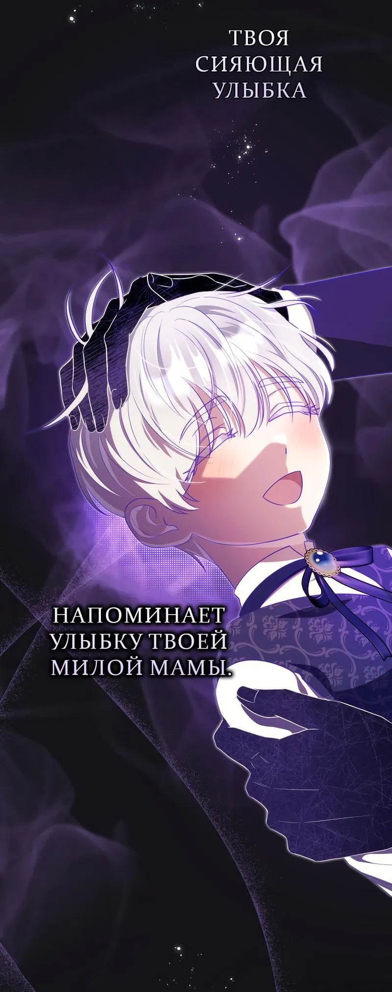 Манга Только твой принц - Глава 3 Страница 22