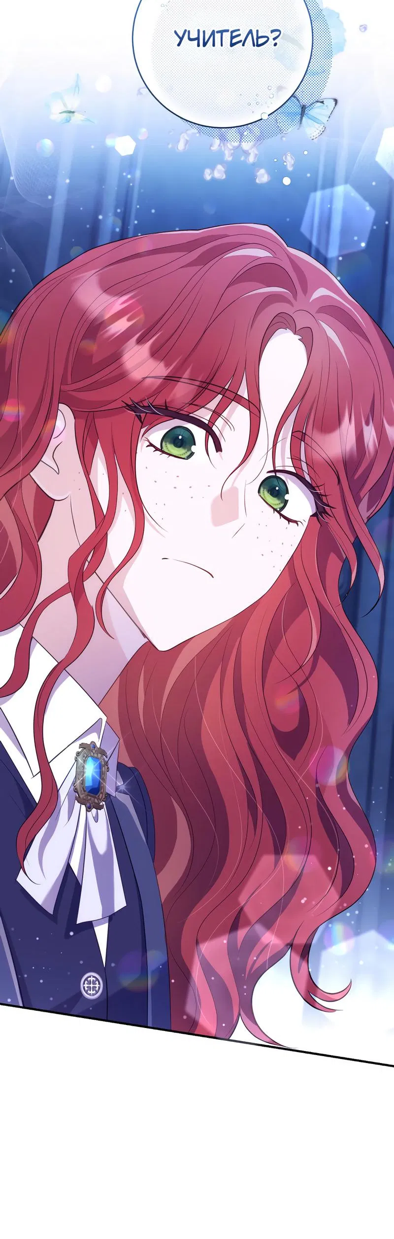 Манга Только твой принц - Глава 3 Страница 28