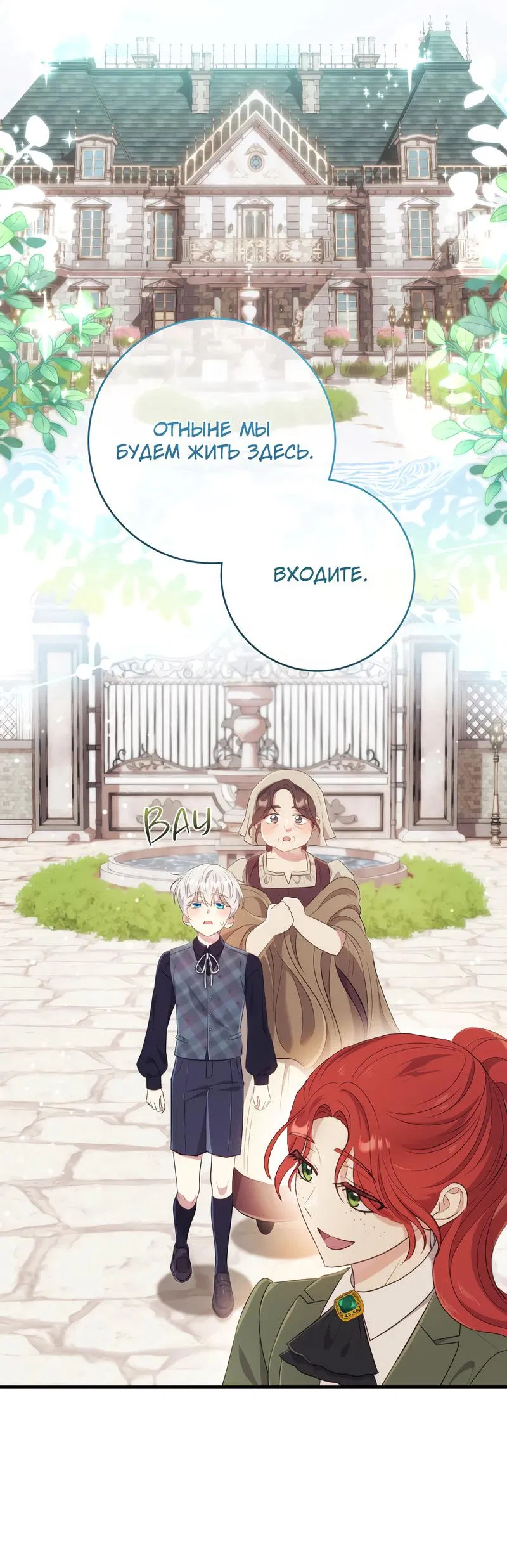 Манга Только твой принц - Глава 3 Страница 2