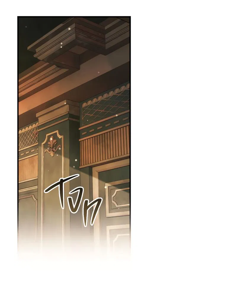 Манга Только твой принц - Глава 3 Страница 76