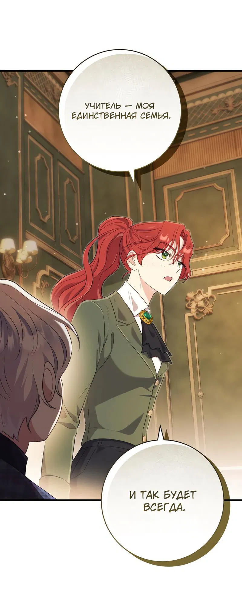 Манга Только твой принц - Глава 3 Страница 16