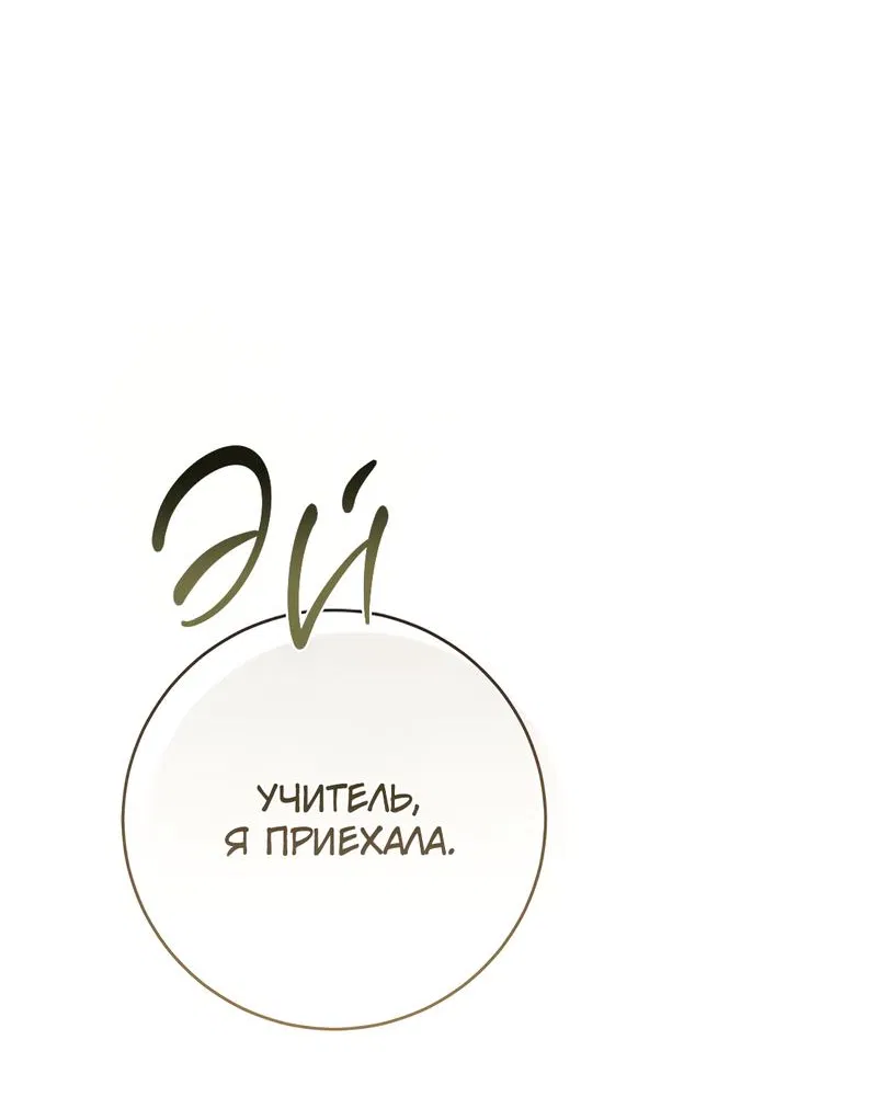 Манга Только твой принц - Глава 3 Страница 3