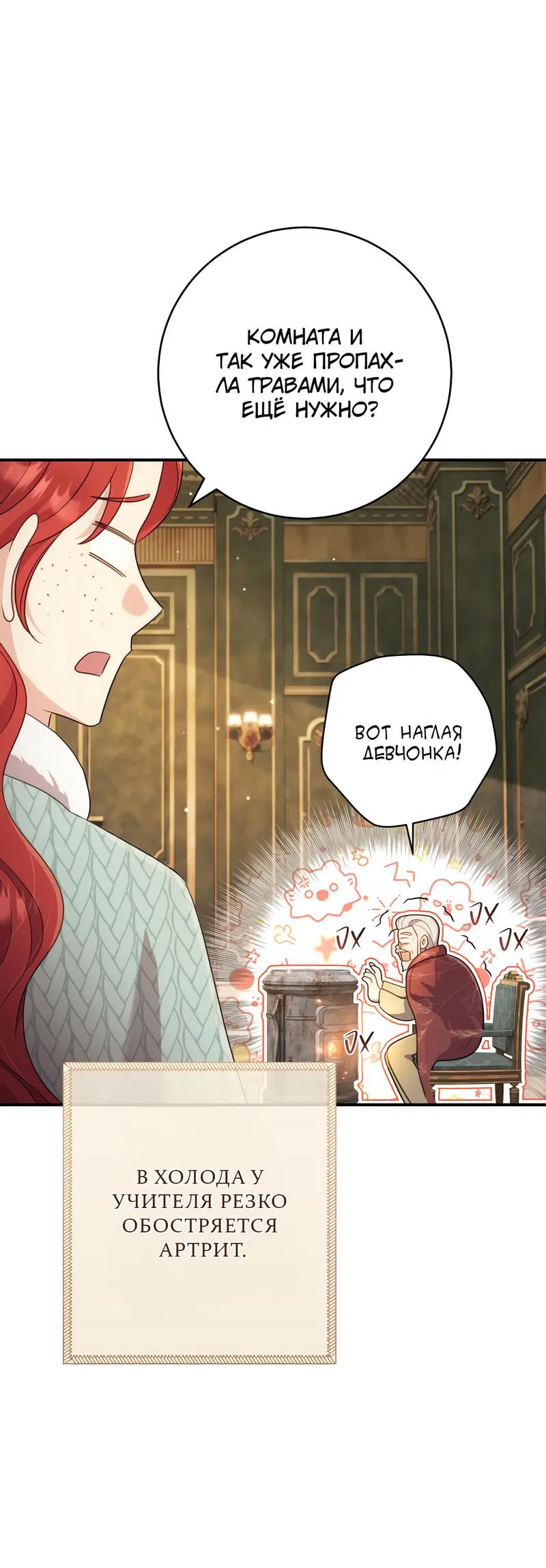 Манга Только твой принц - Глава 3 Страница 70