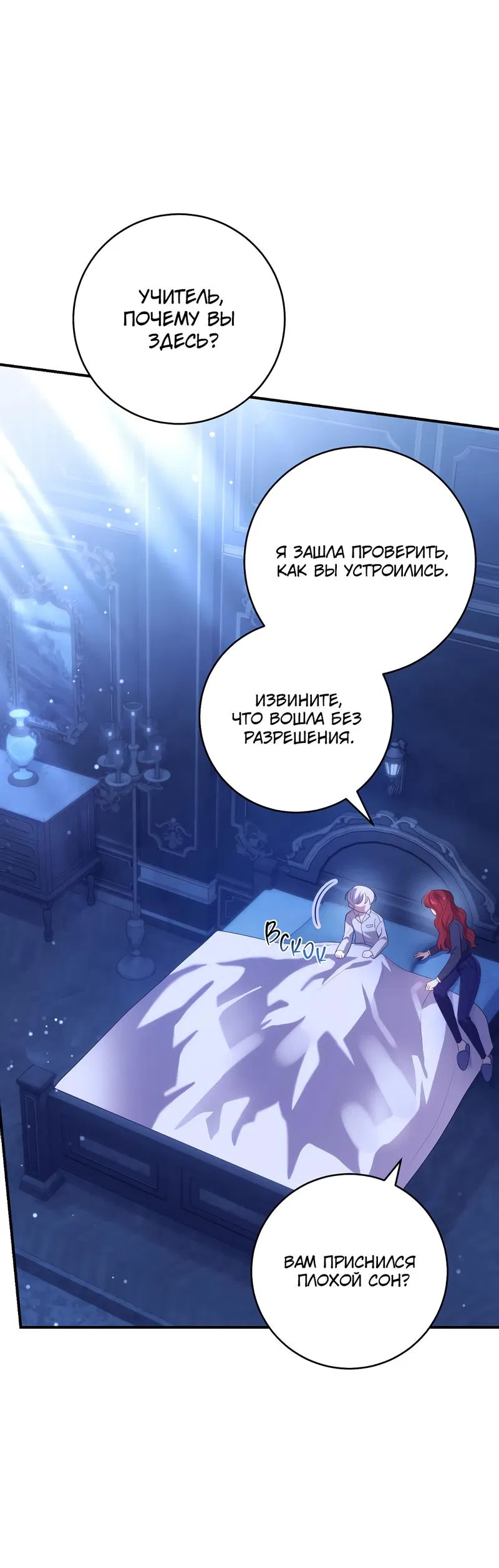 Манга Только твой принц - Глава 3 Страница 29